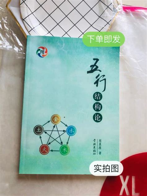 五行學|管子 : 五行